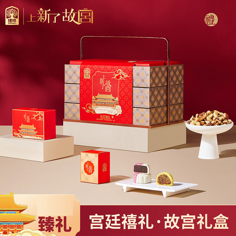 臻味&上新了故宫糕点礼盒下午茶点心宫廷禧礼节日送客户礼品团购