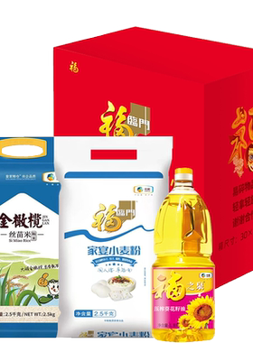 福临门中粮米面油礼盒粮油大礼包