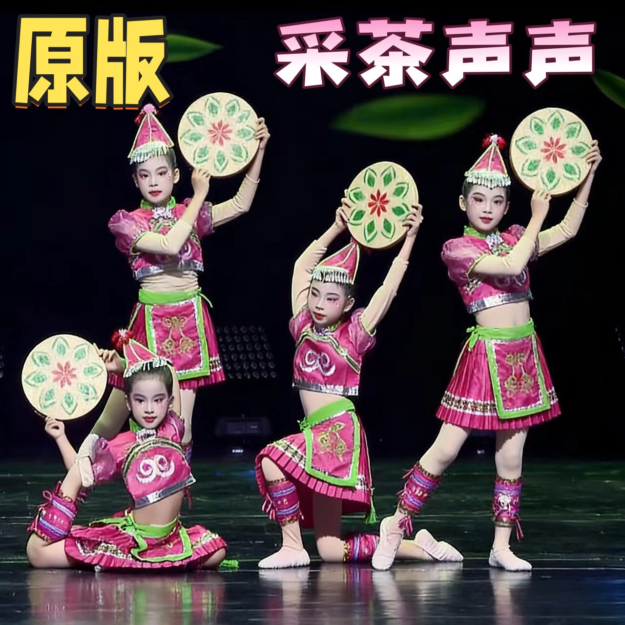 原版民族风采茶声声竹编道具儿童舞蹈演出服竹编簸箕舞蹈道具包邮