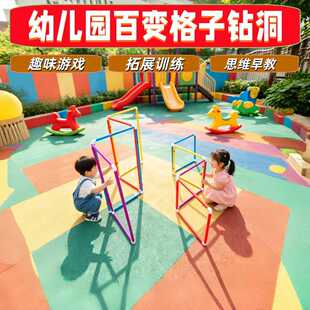 儿童钻圈钻洞百变跳格子穿越游戏道具幼儿园户外体育器材钻爬互动
