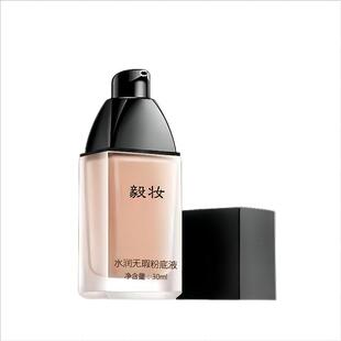 毅妆水润无暇芭贝拉粉底液遮瑕提亮亲肤保湿养肤修护控油草本精华