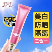 美肤宝美白隔离防晒霜SPF45PA+防水防晒乳清透保湿全身喷雾不油腻