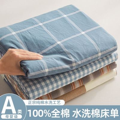 贴身睡觉床单全棉被单新款纯棉三件套学生宿舍单人单床笠四季通用