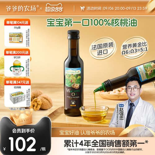 法国原装头道好油，伸缩油嘴，黄金营养比例