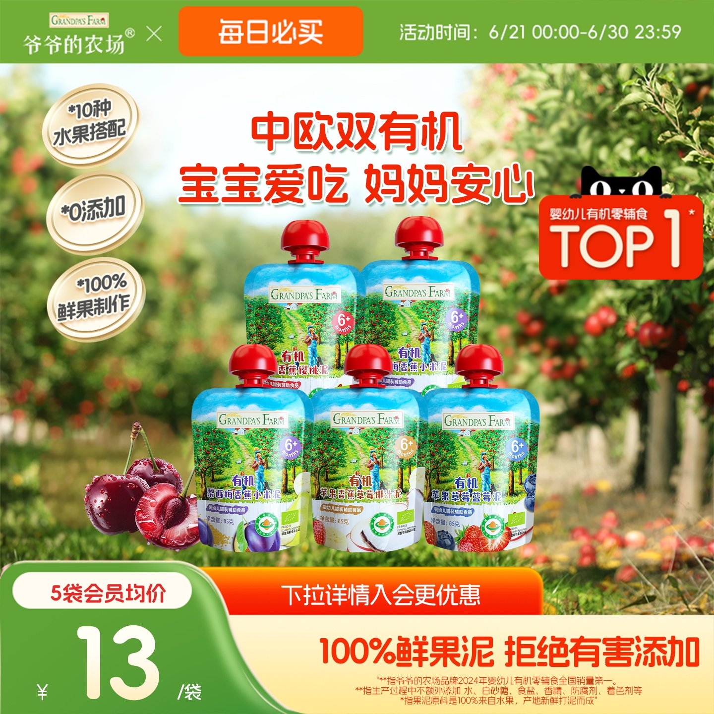 үү��ũ��Ӥ�������л�������ʳ 73.71Ԫ��3��(��24.57Ԫ/��)