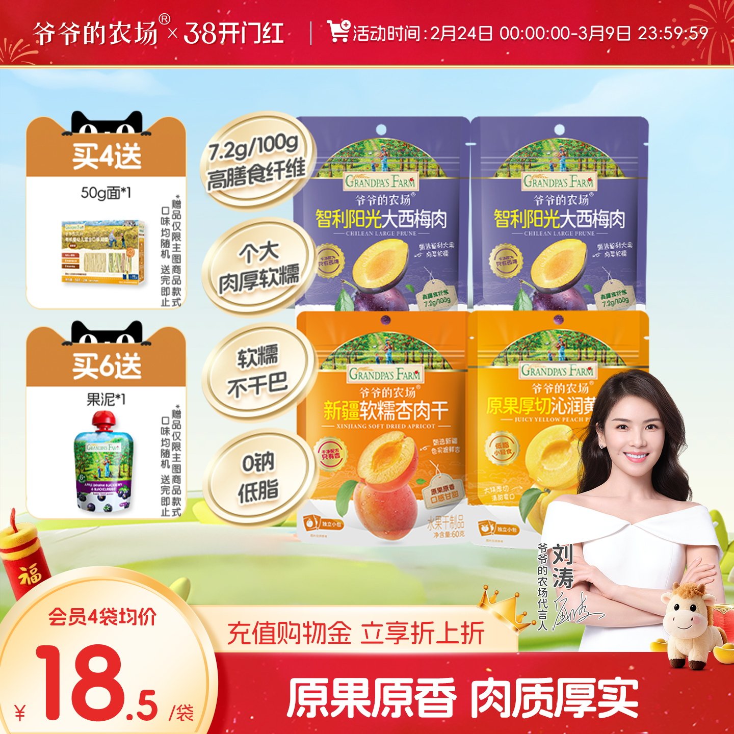 爷爷的农场无核西梅无添加糖无添加防腐剂去核西梅干儿童健康零食