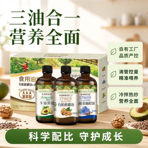 油换着吃更健康