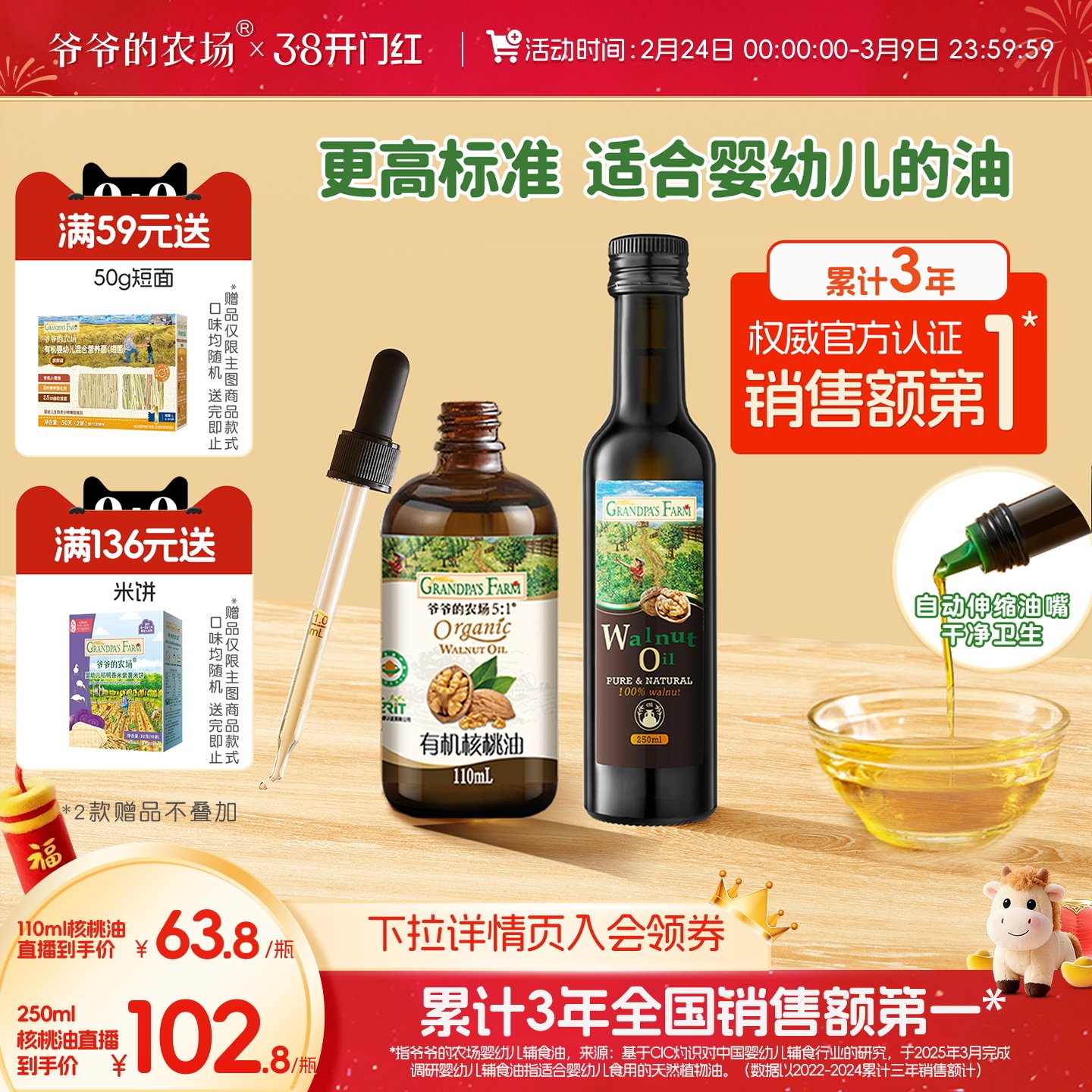 爷爷的农场宝宝热炒食用油婴标核桃油亚麻籽牛油果油婴幼儿辅食油