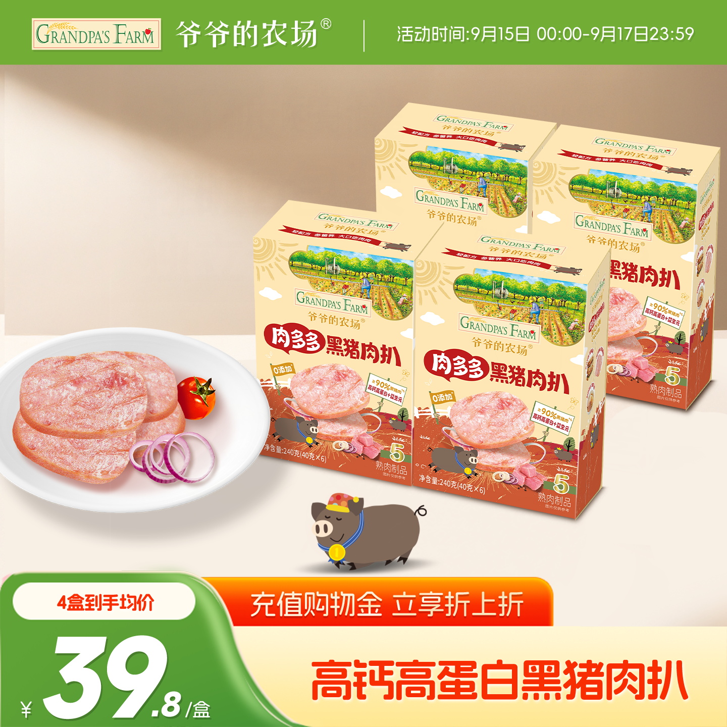 独立包装，买就送惊喜好礼