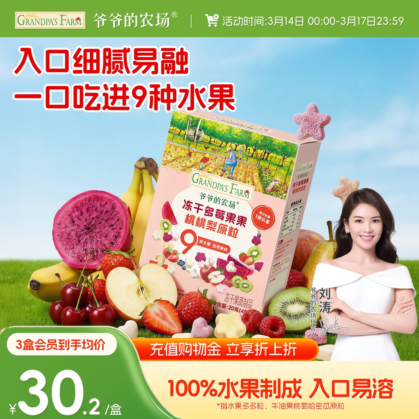 爷爷的农场溶豆冻干水果原粒儿童婴儿溶溶豆宝宝零食无添加白砂糖