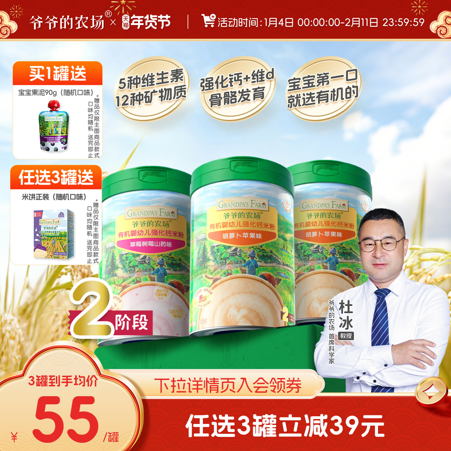 爷爷的农场婴儿高铁米粉婴幼儿大米粉宝宝营养辅食婴儿米糊6个月+