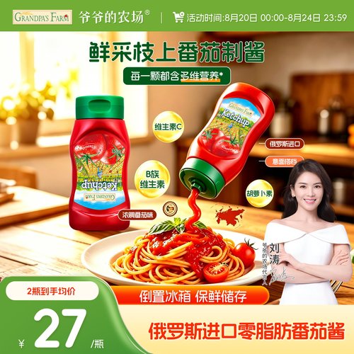 宝宝番茄酱婴儿辅食酱番茄沙司酱