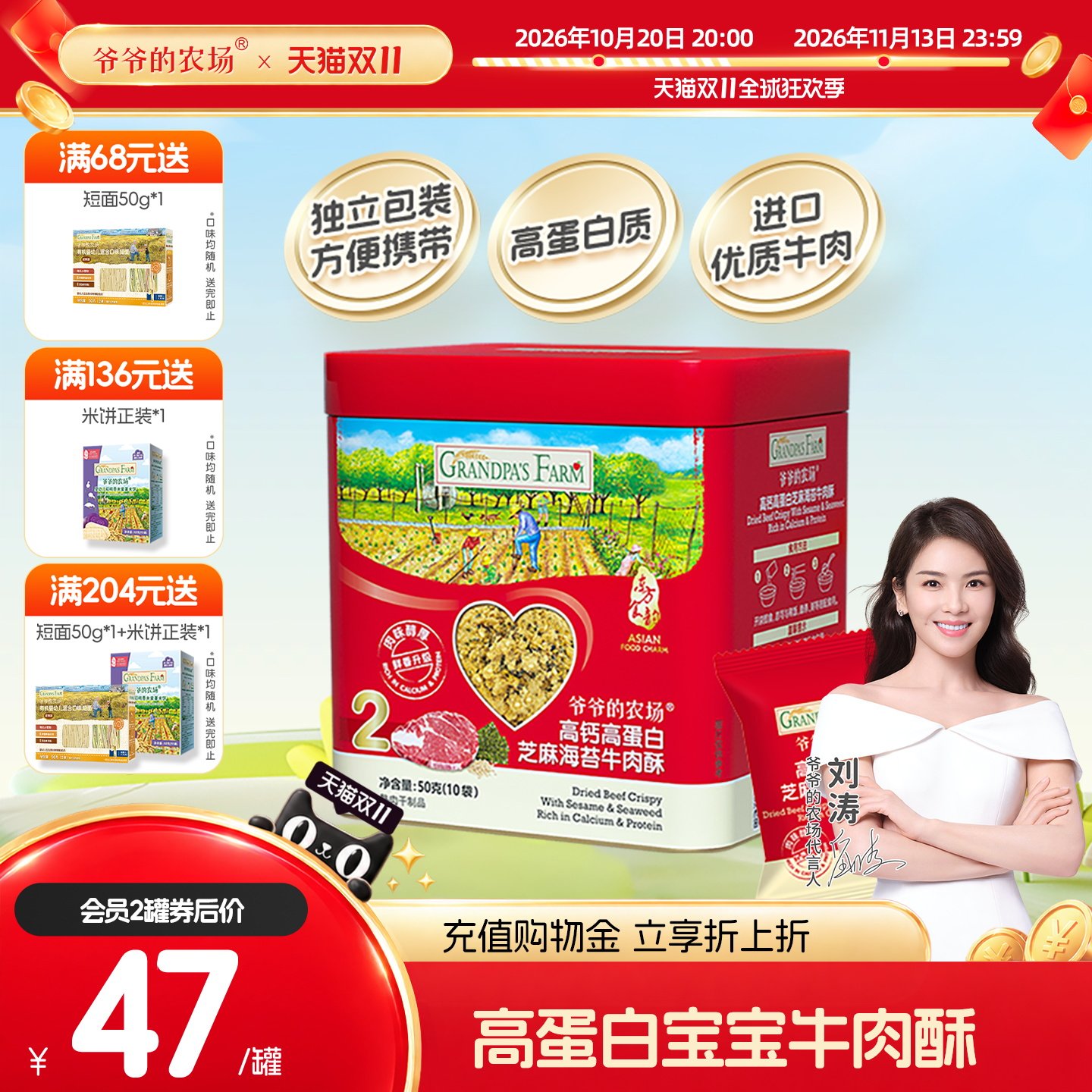 爷爷的农场肉松猪肉牛肉酥儿童拌饭海苔碎高钙送婴幼儿宝宝辅食谱