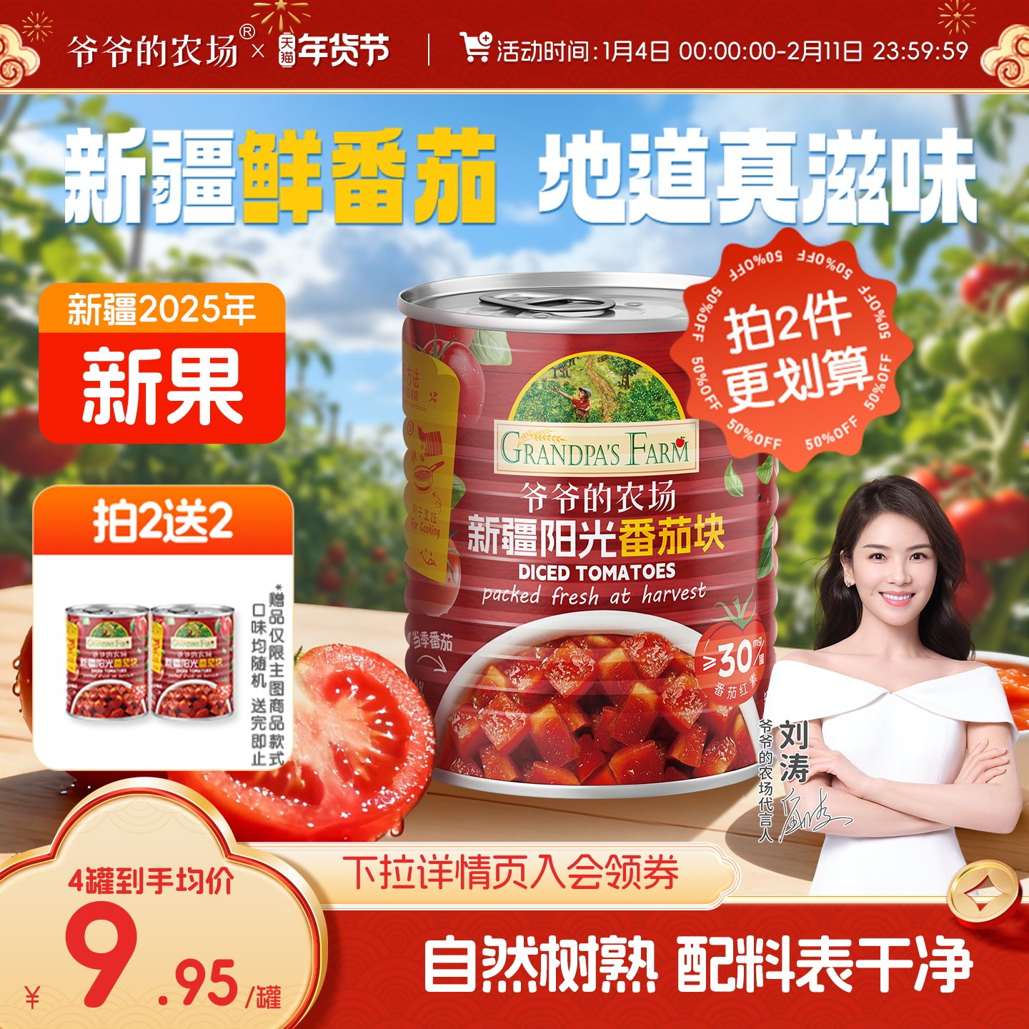 【拍2件送2件】爷爷的农场番茄酱罐头番茄丁西红柿块宝宝辅食谱,婴童食品,宝宝番茄酱,淘宝优惠券,粉丝福利购,淘宝优惠卷