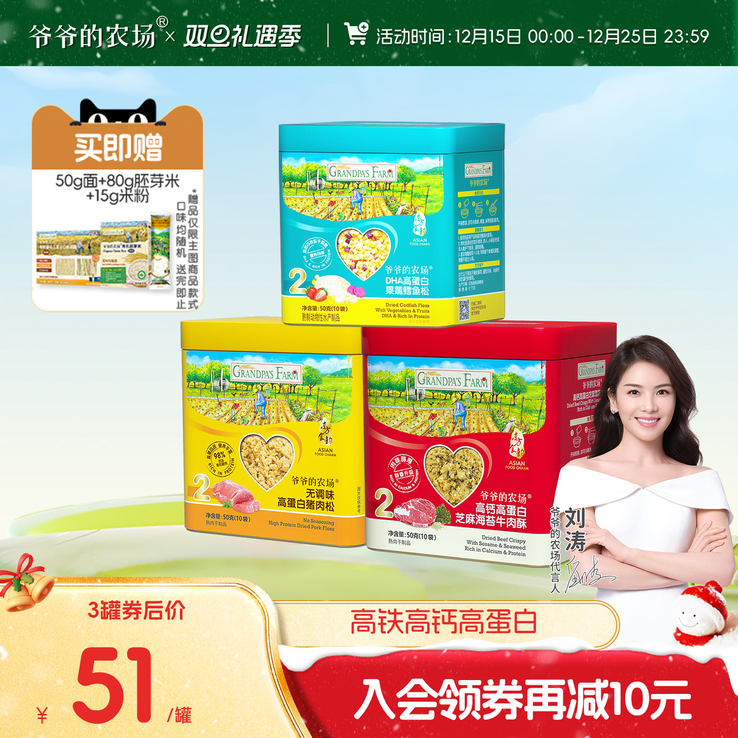 爷爷的农场无添加猪肉松牛肉酥拌饭料猪肝粉送宝宝婴幼儿辅食谱