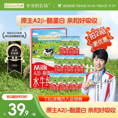 原生高钙牛奶