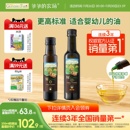 爷爷 农场宝宝热炒食用油婴标核桃油亚麻籽牛油果油婴幼儿辅食油