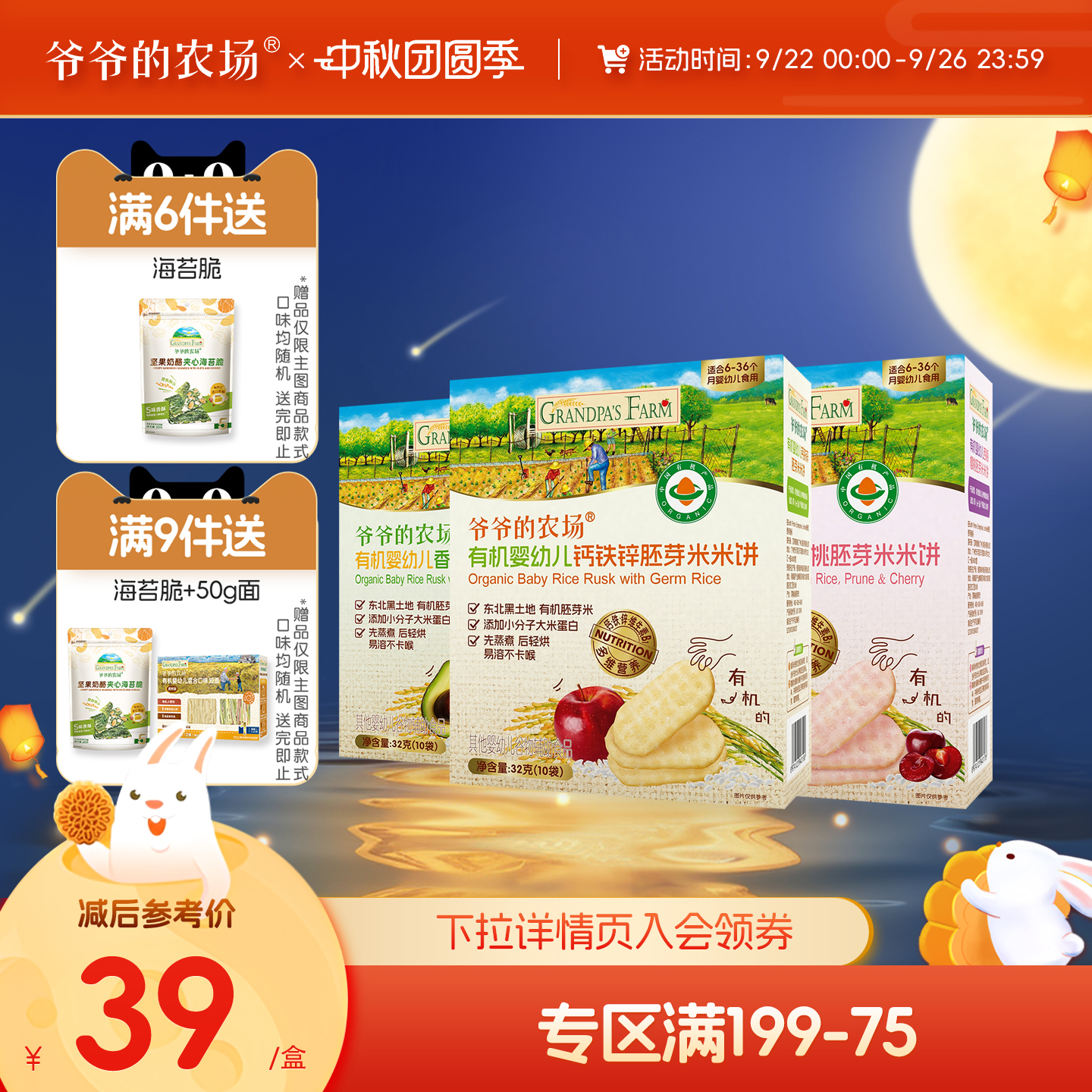 【满199减75】爷爷的农场有机婴幼儿胚芽米饼磨牙棒饼干宝宝零食