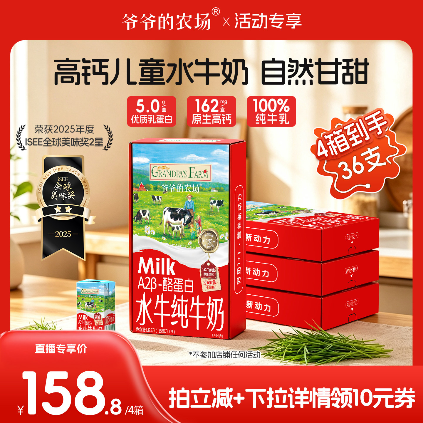 【主播推荐】爷爷的农场水牛奶 纯牛奶儿童奶学生早餐营养高钙奶