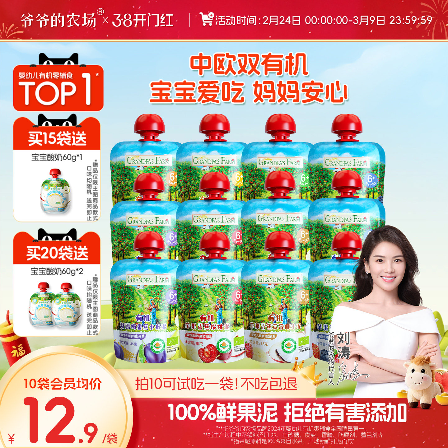 爷爷的农场果泥婴幼儿无添加糖 6个月宝宝辅食儿童零食有机水果泥