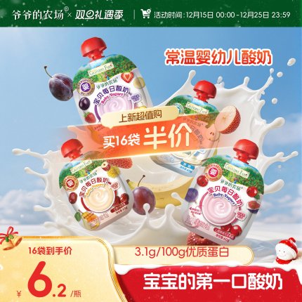 胡可推荐】爷爷的农场婴儿酸奶果泥儿童常温零食婴标酸奶宝宝辅食