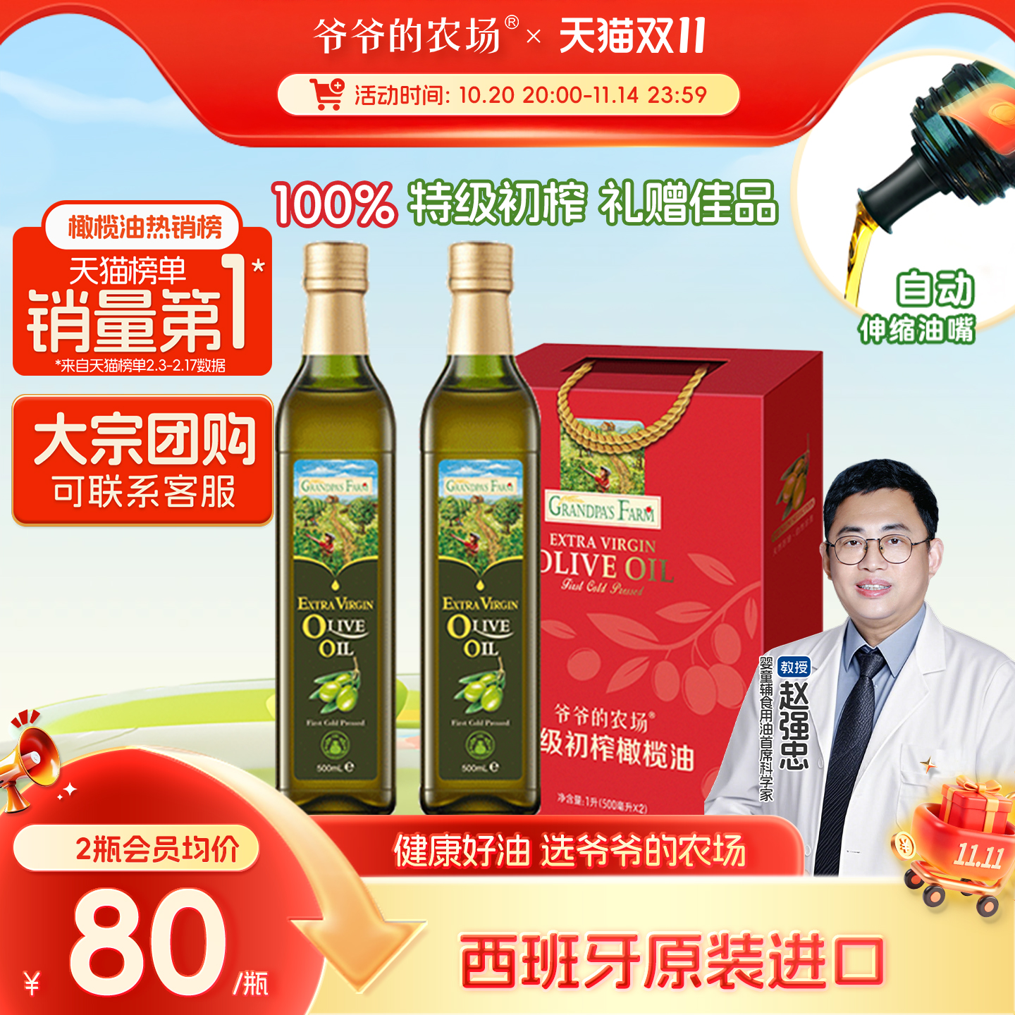 爷爷的农场特级初榨橄榄油热炒