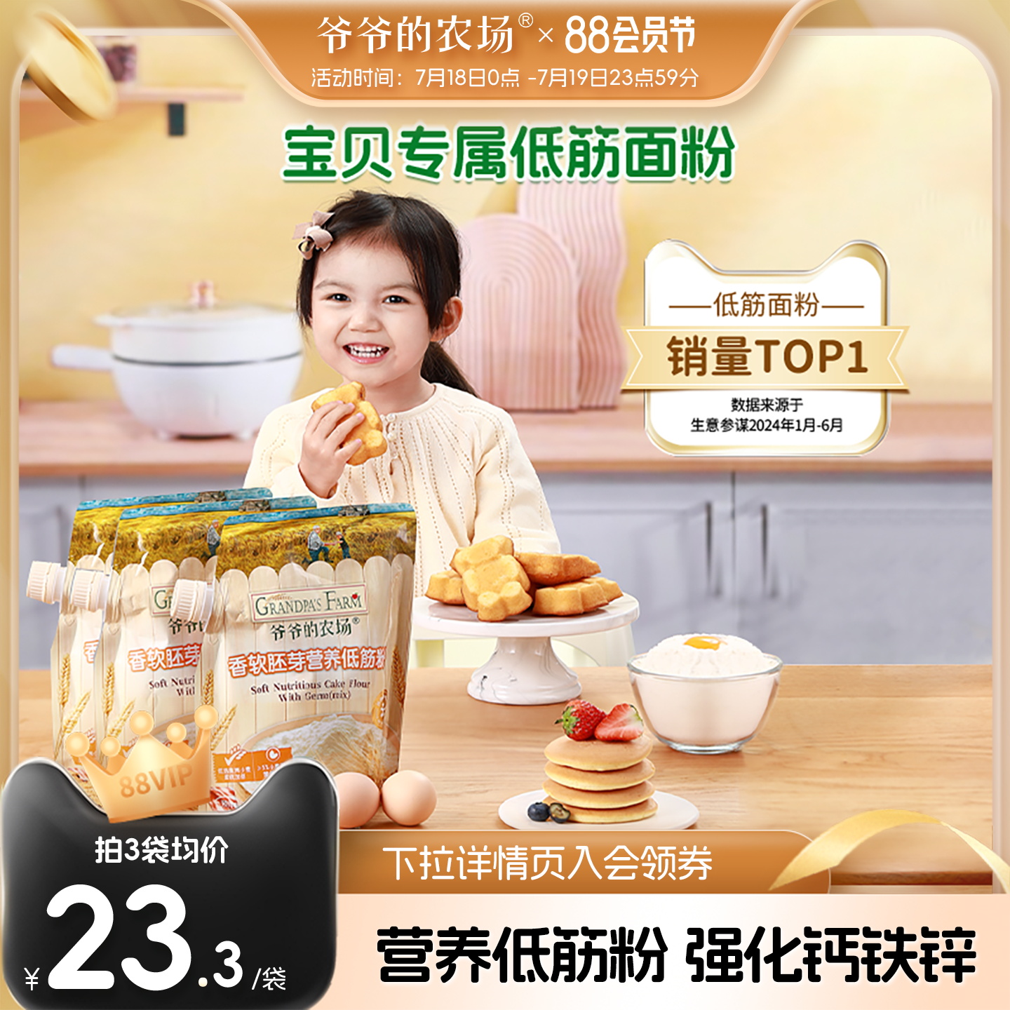 爷爷的农场澳洲进口小麦钙铁锌