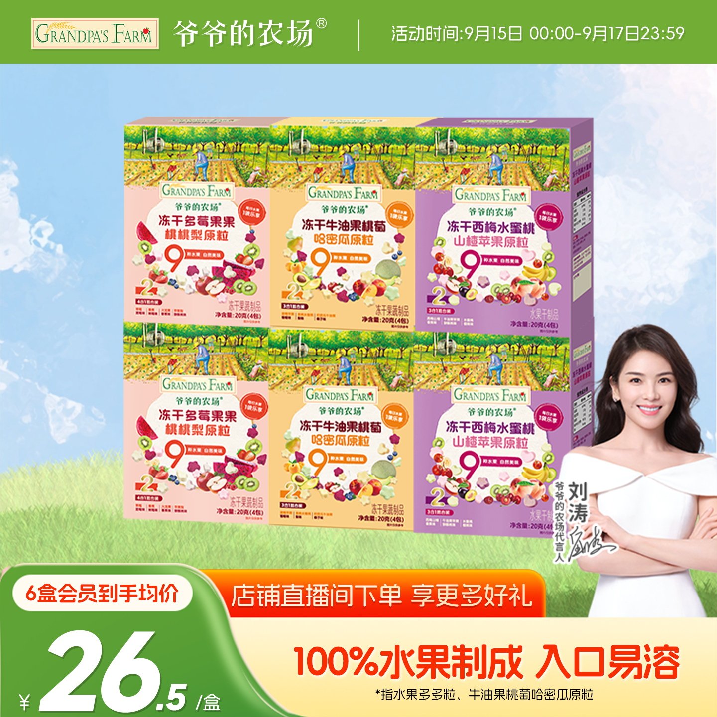 爷爷的农场溶豆冻干水果原粒多多粒婴儿零食宝宝零食无添加白砂糖