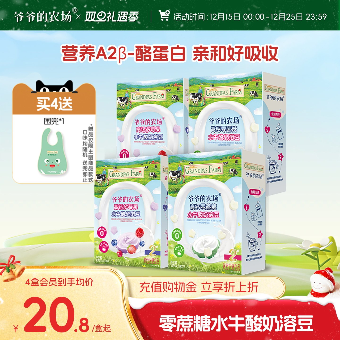 爷爷的农场高钙无添加蔗糖水牛酸奶溶豆无添加宝宝儿童零食溶溶豆