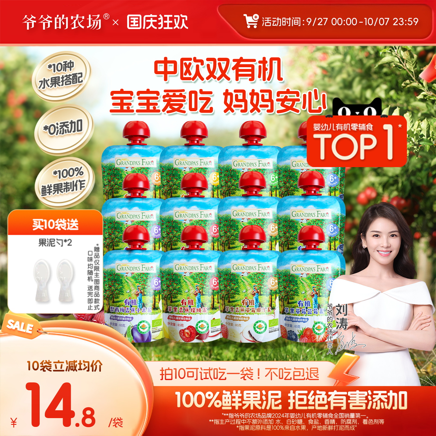 爷爷的农场婴儿果泥有机宝宝辅食