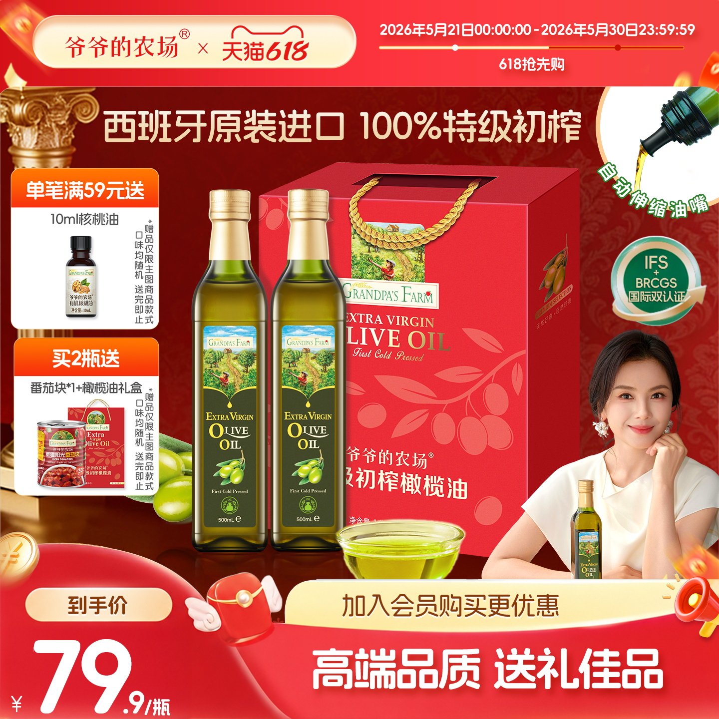 爷爷的农场橄榄油100%特级初榨喷雾进口热炒凉拌食用油官方正品