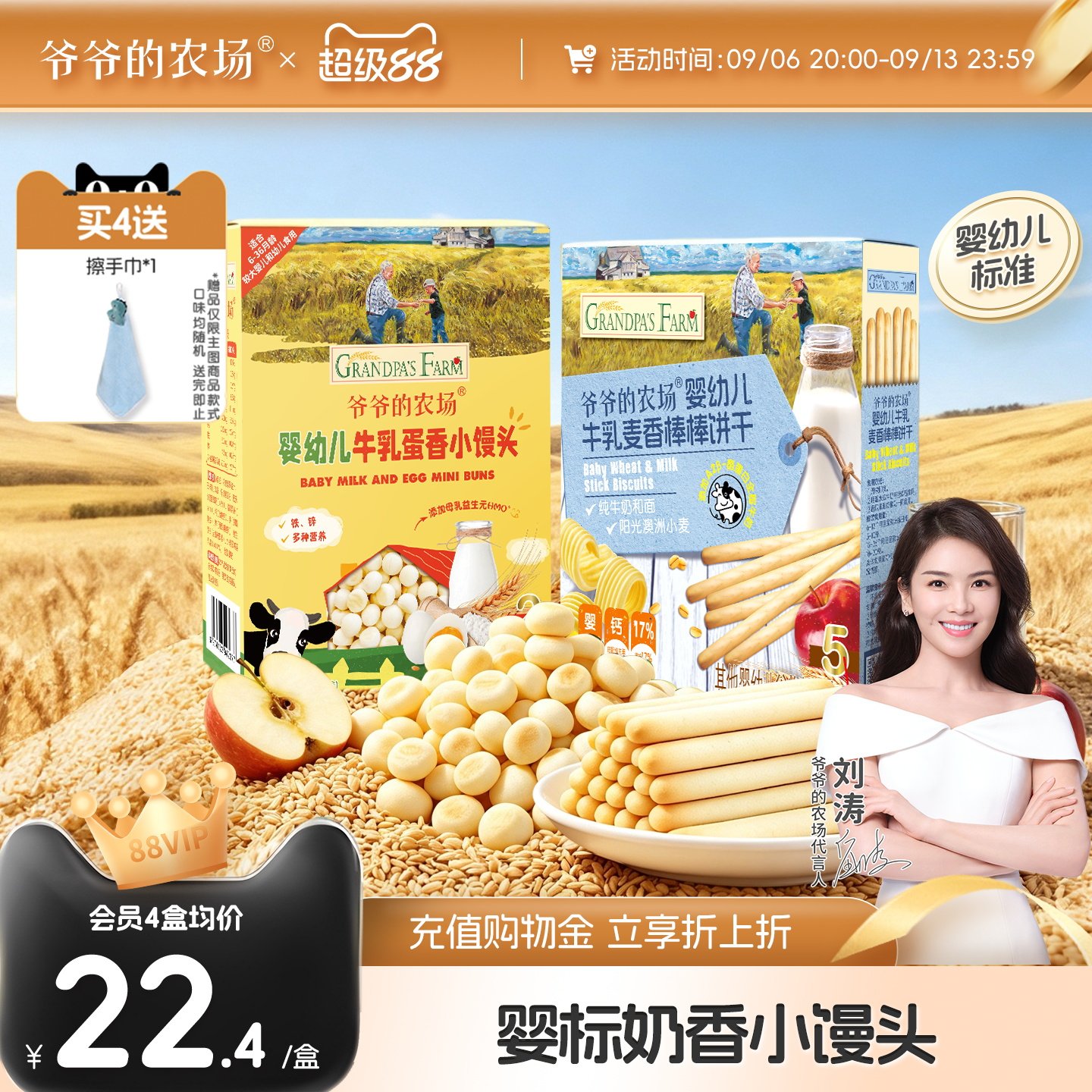 爷爷的农场婴幼儿小馒头儿童奶豆溶豆宝宝健康辅食婴儿零食6月+