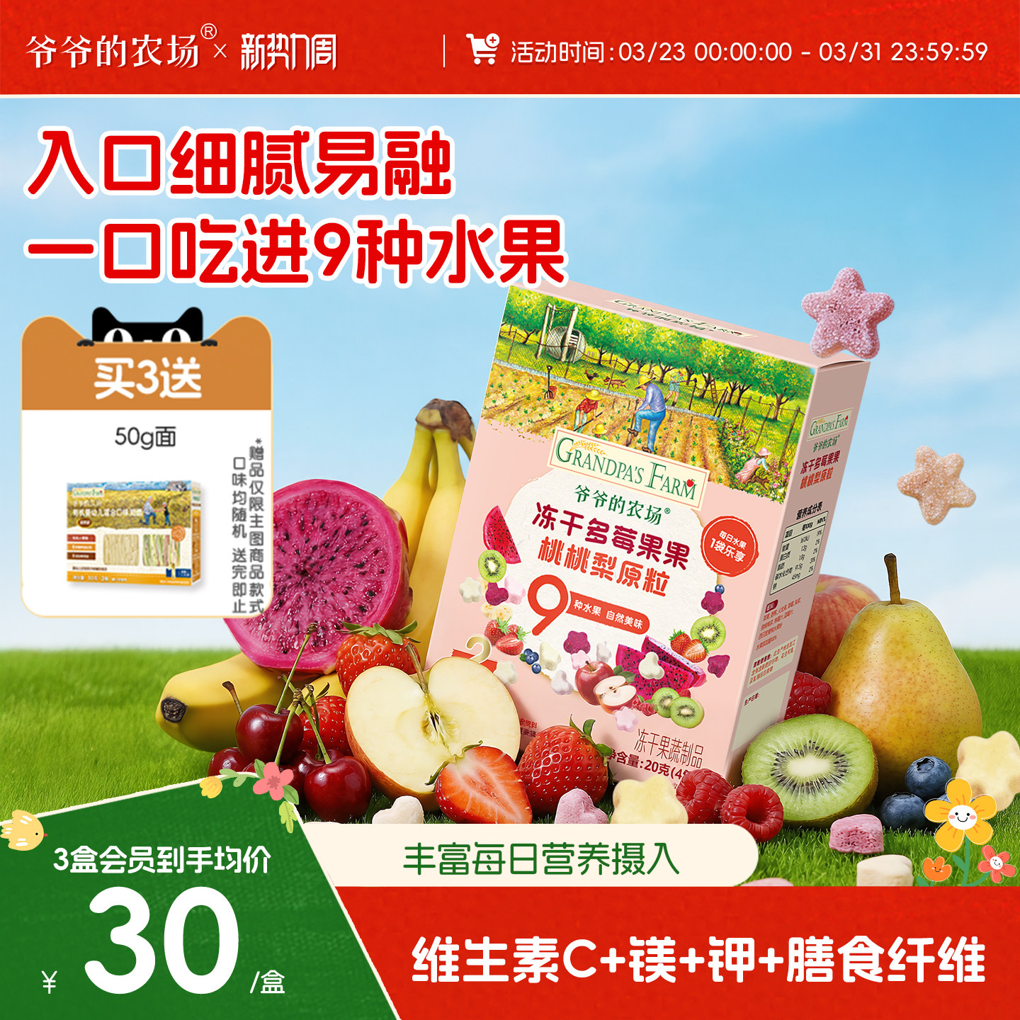 爷爷的农场溶豆冻干水果原粒儿童婴儿溶溶豆宝宝零食手指食物