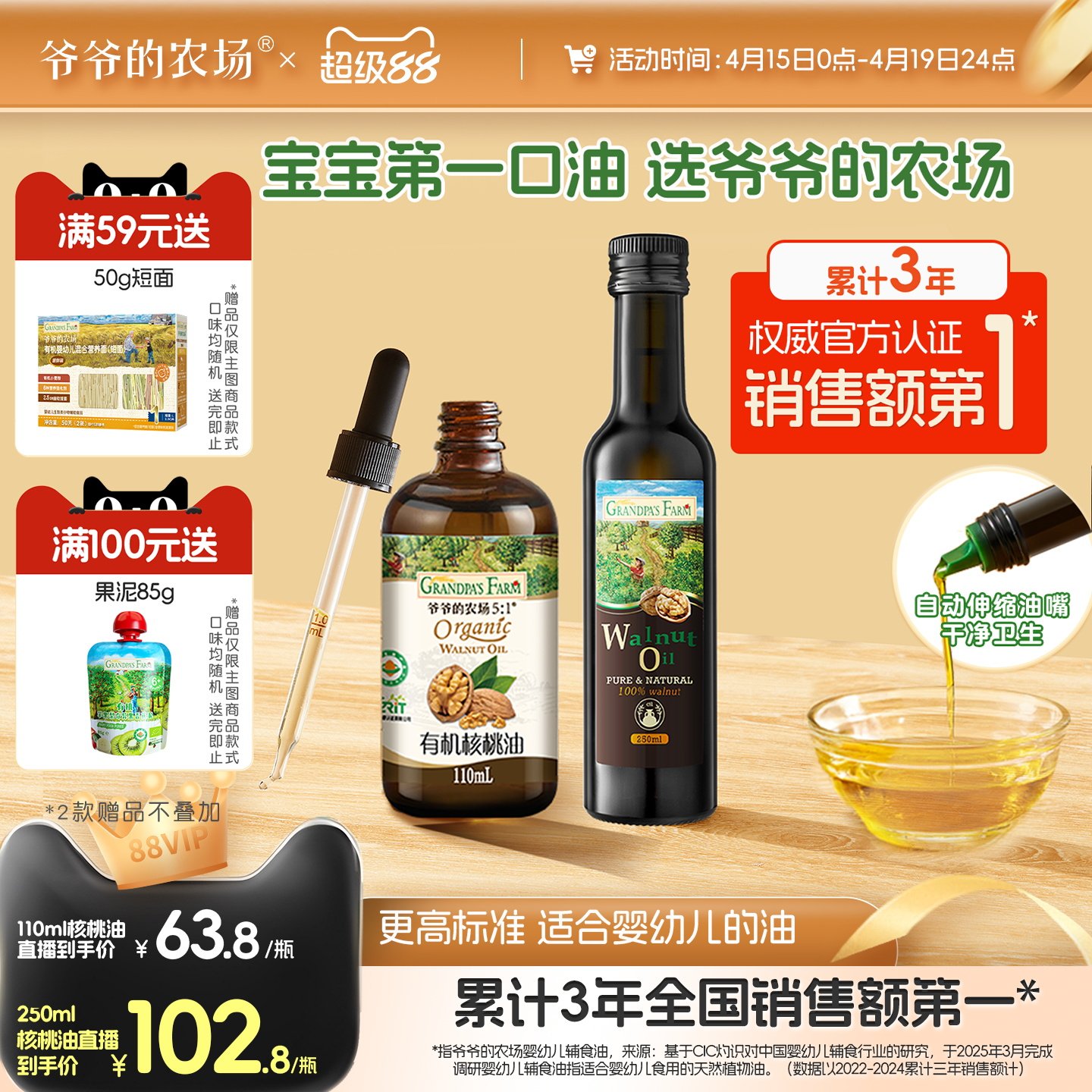 爺爺?shù)霓r(nóng)場(chǎng)寶寶食用油嬰標(biāo)核桃油亞麻籽牛油果油嬰幼兒輔食油A