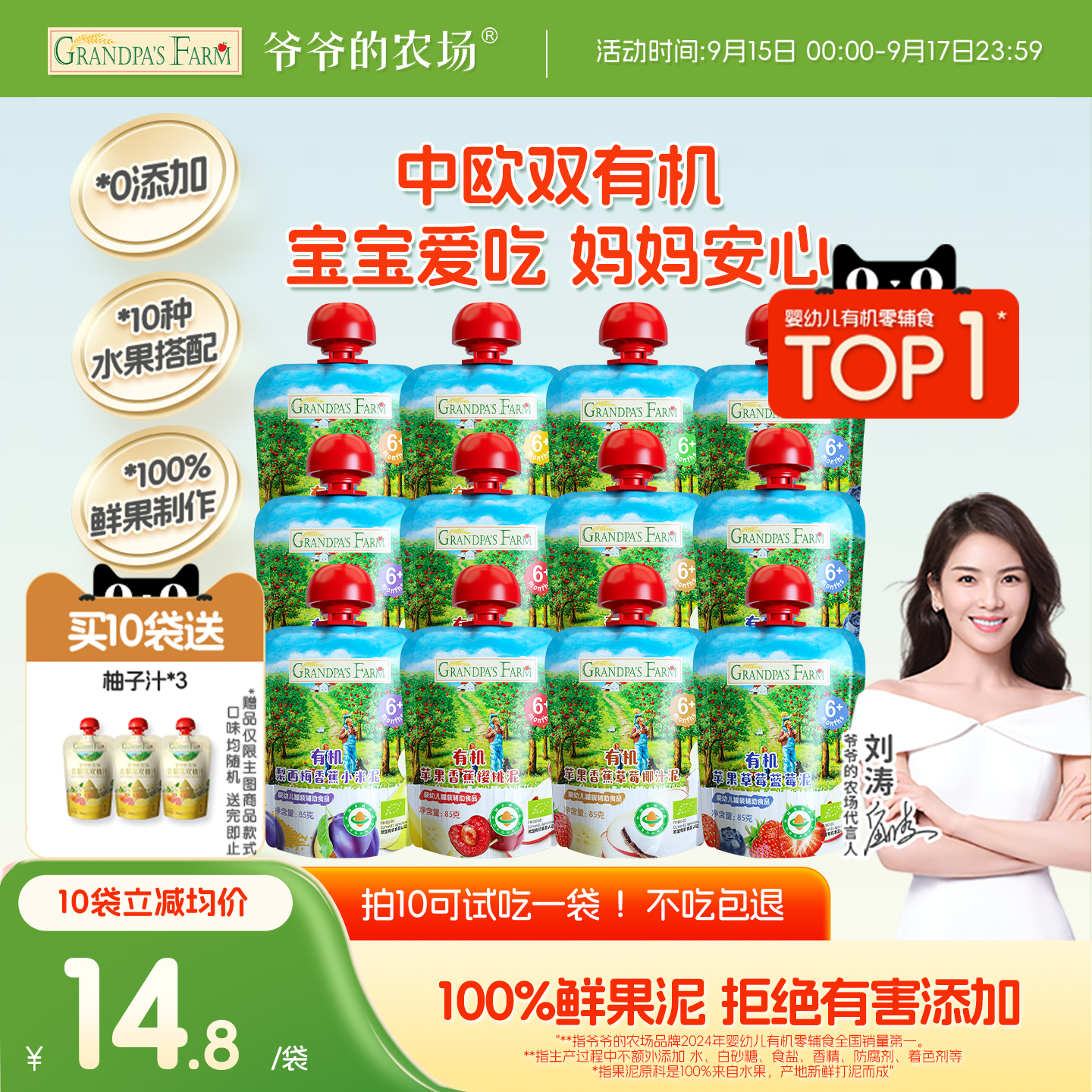 爷爷的农场果泥婴幼儿无添加糖 6个月宝宝辅食儿童零食有机水果泥