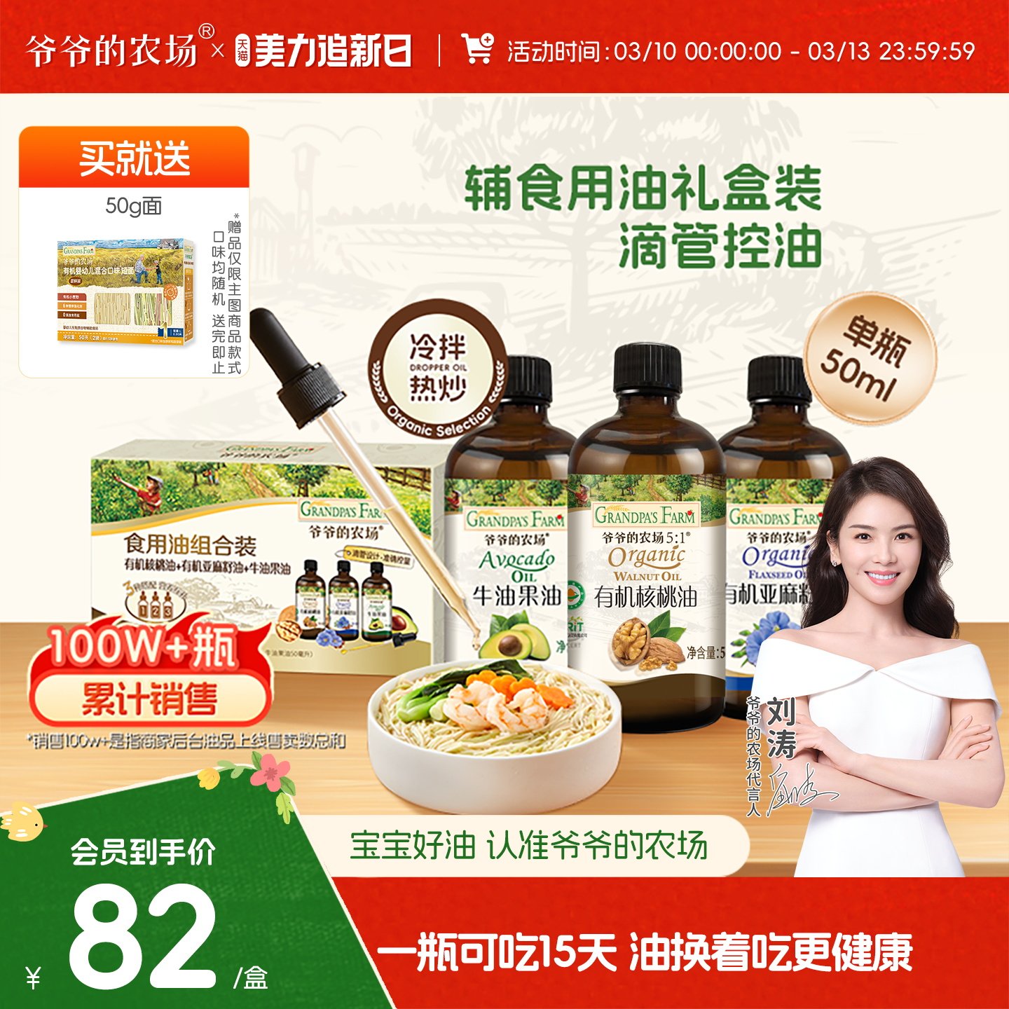 爷爷的农场宝宝核桃油亚麻籽油牛油果油冷拌热炒