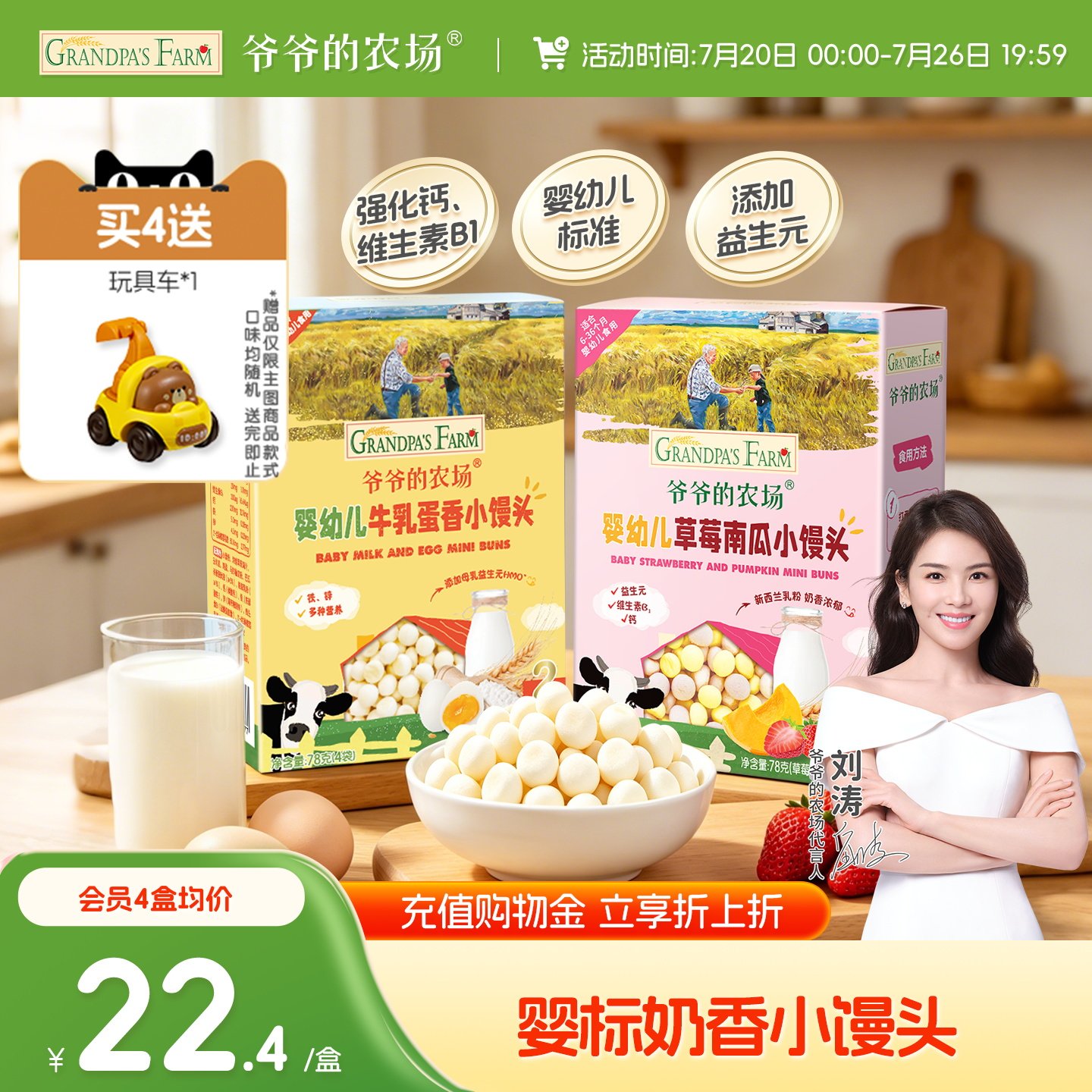 爷爷的农场婴幼儿小馒头奶豆溶豆6月+宝宝磨牙辅食儿童婴儿零食