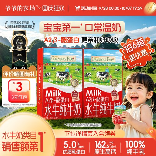 A2&beta;-酪蛋白；5g蛋白/盒；162.5mg钙/盒；