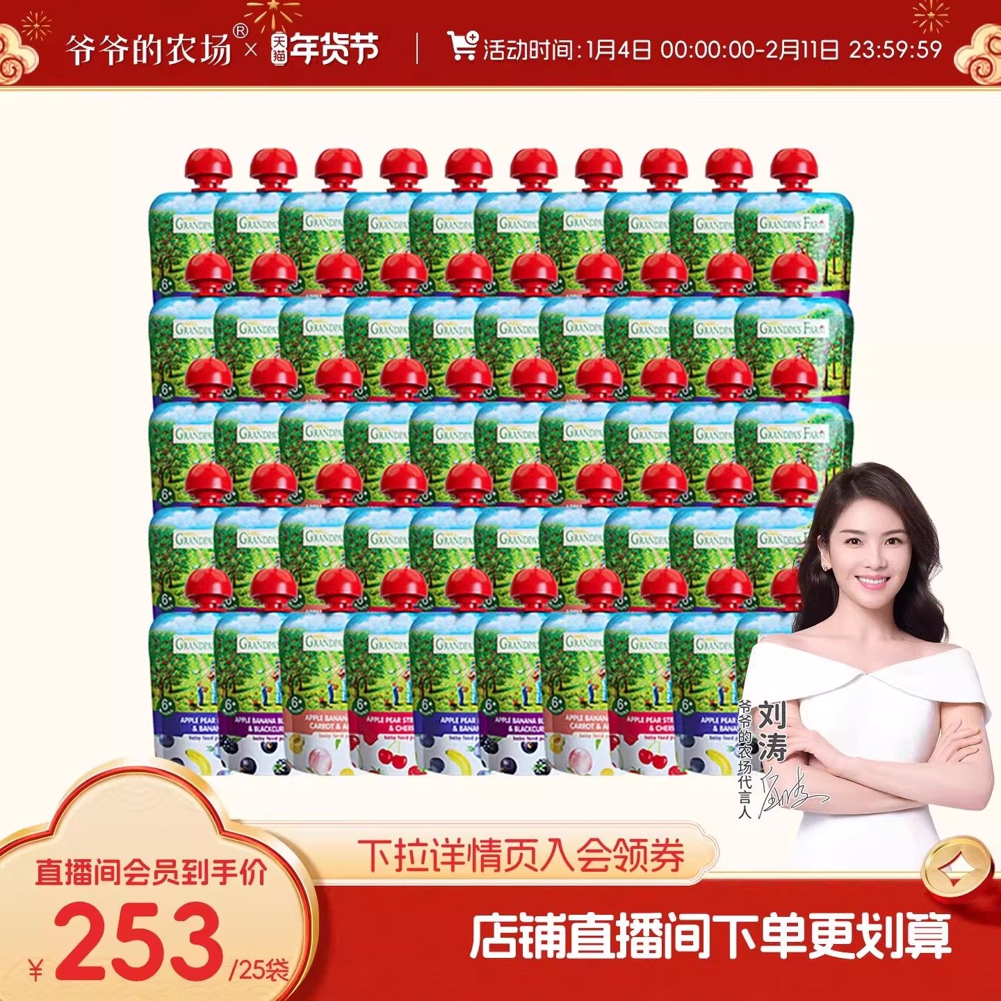 【直播专享】爷爷的农场进口宝宝西梅果泥婴幼儿无添加水果酸奶泥