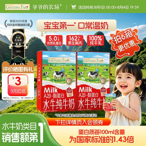 A2&beta;-酪蛋白；5g蛋白/盒；162.5mg钙/盒；