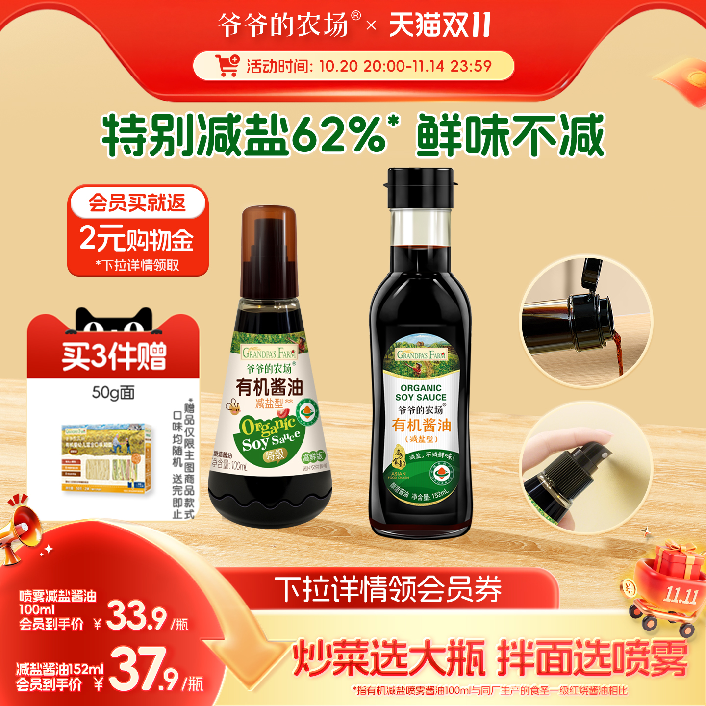 入会领券!拍2瓶更划算