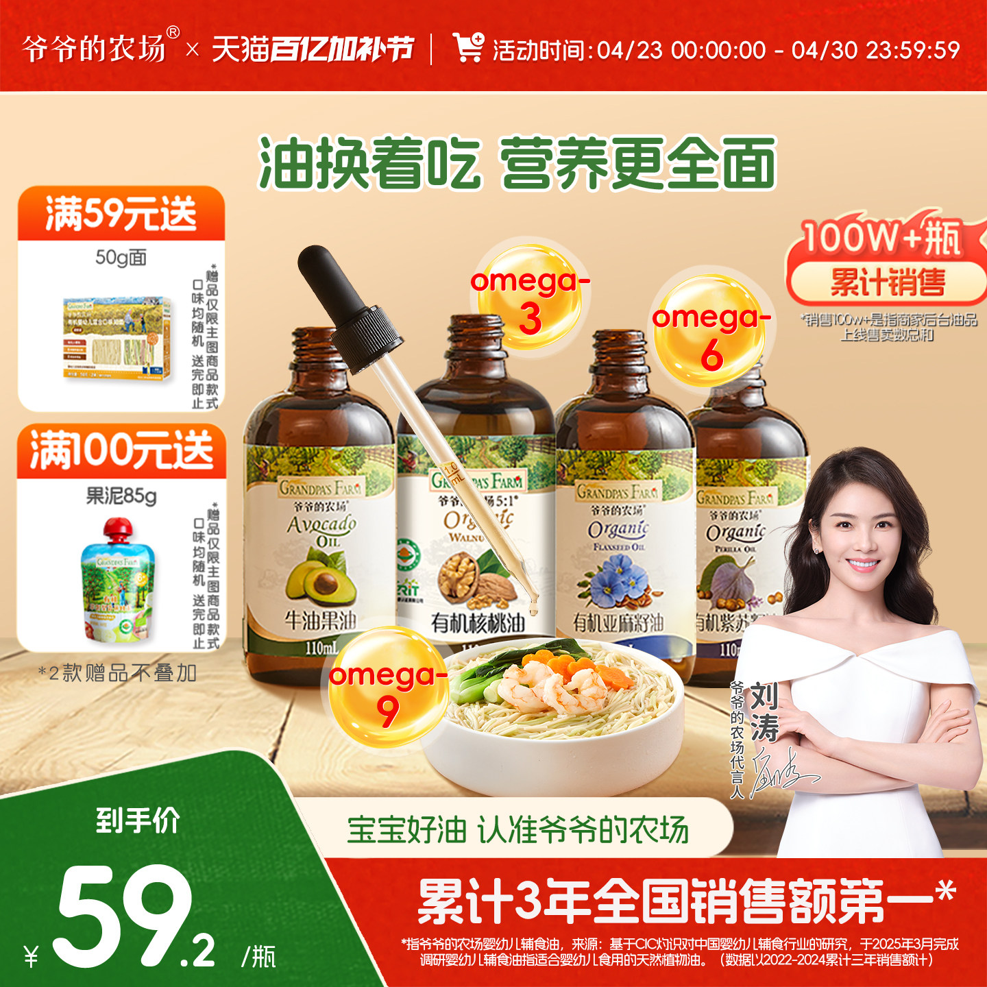 爷爷的农场冷拌热炒婴标亚麻籽油有机核桃油宝宝辅食油婴幼儿标准