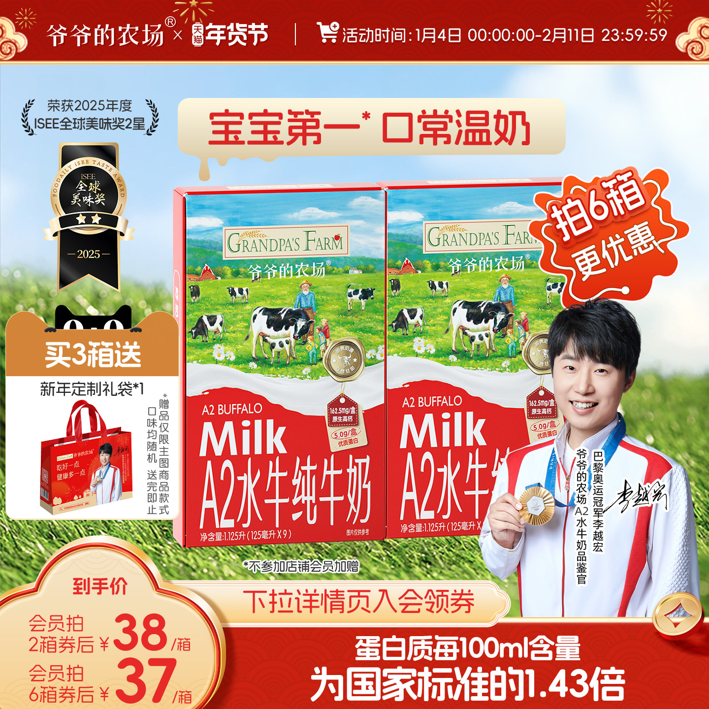 爷爷的农场水牛奶 A2牛奶纯牛奶儿童学生营养早餐原生高钙奶,咖啡/麦片/冲饮,水牛奶,淘宝优惠券,粉丝福利购,淘宝优惠卷