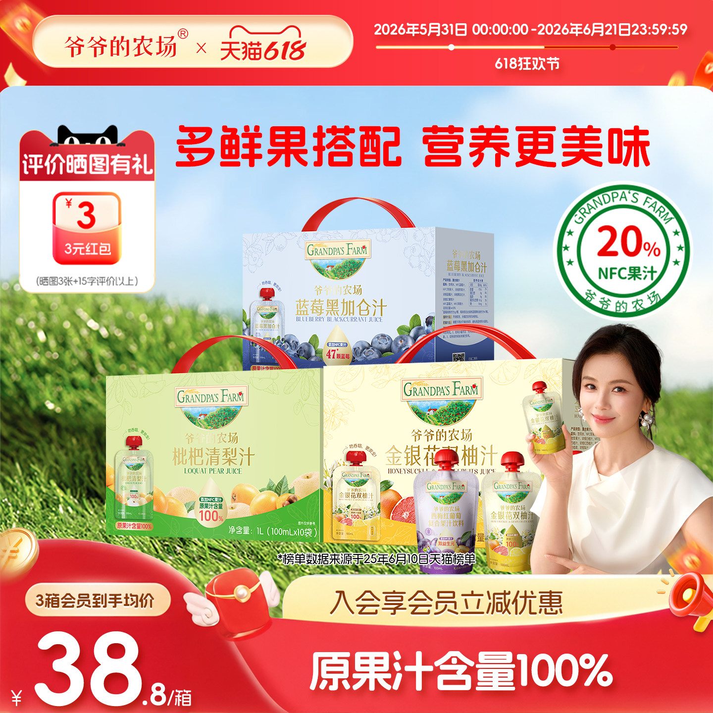 爷爷的农场儿童金银花柚子西梅山楂汁NFC饮料100%果汁饮品无添加
