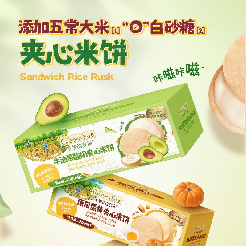 爷爷的农场高钙饼干非油炸不上火夹心米饼宝宝磨牙棒儿童健康零食 爷的农实拍商品图