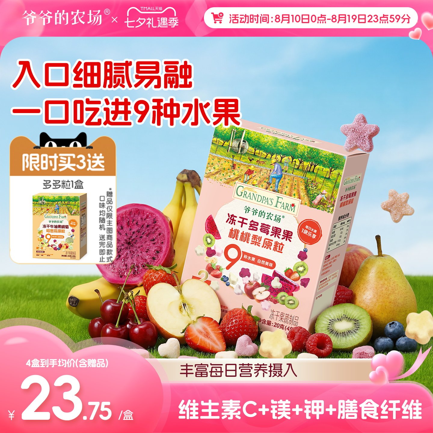 爷爷的农场溶豆冻干水果原粒溶豆不添加白砂糖婴儿泡芙宝宝零食