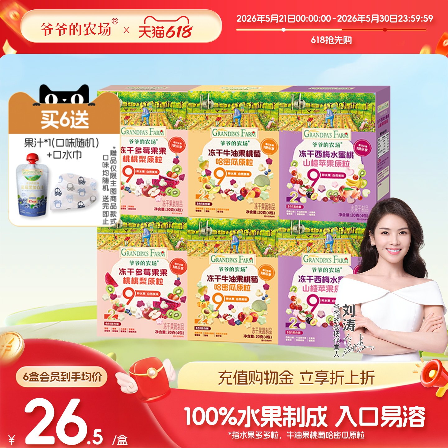 爷爷的农场溶豆冻干水果原粒多多粒婴儿零食宝宝零食溶溶豆