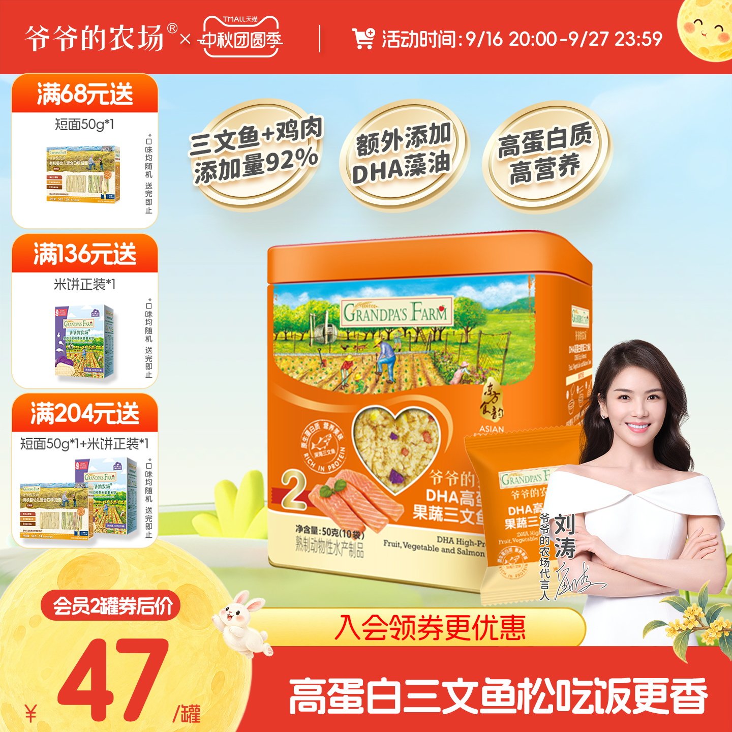 爷爷的农场三文鱼松鳕鱼松猪肉松