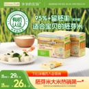 爷爷 农场有机宝宝胚芽米谷物米黄小米营养辅食粥送婴幼儿辅食谱