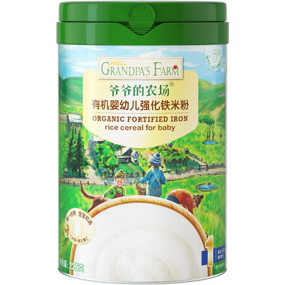 婴儿大米粉爷爷的农场